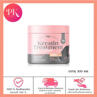 ใหม่ !!! JOJI Secret Young Charcoal Keratin Treatment Mask 300g ทรีทเมนต์หมักผมชาโคลโจจิ สูตรเข้มข้น.