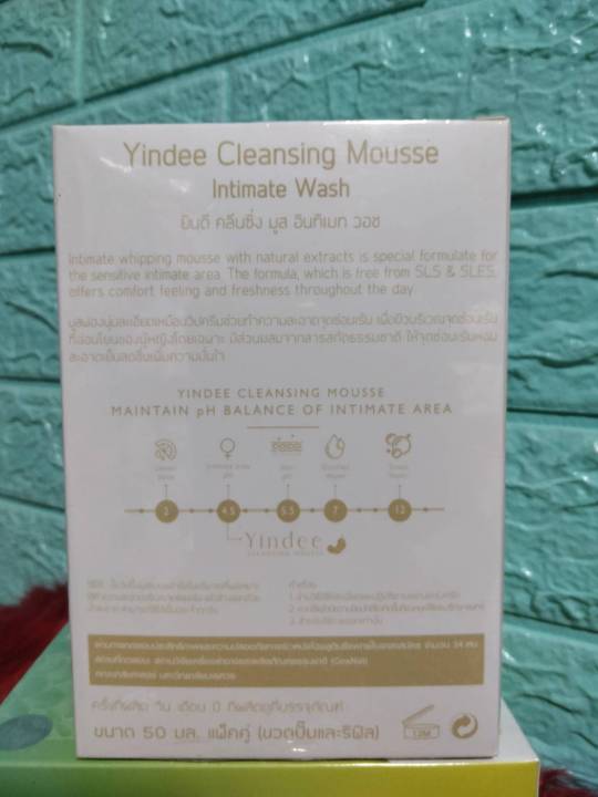 ยินดีมูส-แถม-รีฟิล-ผลิตภัณฑ์ทำความสะอาดจุดซ่อนเร้น-ปริมาณ-50-ml-yindee-cleansing-mousse-intimate-wash-50ml