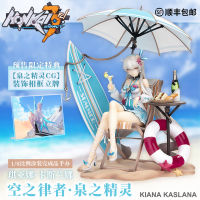 Model โมเดล Figure ฟิกเกอร์ จากการ์ตูนเรื่อง Houkai Gakuen 3rd Girl Z ตัวละคร Kiana Kaslana เคียน่า คาสลาน่า Sovereign of the Sky Fairy of the Fountain 1/8 Ver Anime อนิเมะ การ์ตูน มังงะ คอลเลกชัน ของขวัญ จากการ์ตูนดังญี่ปุ่น New Collection ตุ๊กตา manga