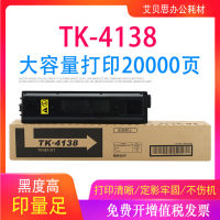 เครื่องถ่ายเอกสารตลับหมึกตลับผง TK-4138สำหรับ Kyocera ที่เหมาะสม2211ตลับหมึก TASKalfa 2210 2010