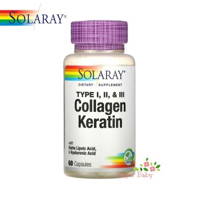 Solaray Collagen Keratin Type I, II, III 60 Capsules คอลลาเจน 60 แคปซูล