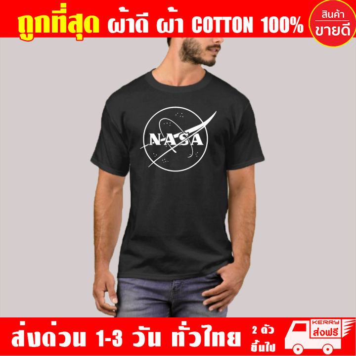 เสื้อยืด-nasa-ผ้าดี-cotton100-สกรีน-flex-pu-ถูกที่สุด-งานดี-รับประกัน-ความคุ้มค่า