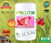 Pollitromb (พอลลิทรอมบ์) Pollitin พอลลิติน