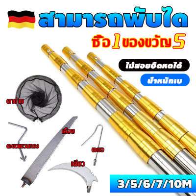 【ดึงได้10 เมตร!】5in1 กรรไกรตัดกิ่งไม้สูงพร้อมด้าม 3/5/6/7/10M กรรไกรตัดกิ่งด้ามยาว กรรไกรตัดกิ่งสูง พร้อมเลื่อย กรรไกรตัดกิ่ง เลื่อยตัดกิ่งไม้สูง เลื่อยตัดกิ่ง สำหรับตัดกิ่งไม้สูง กรรไกรแต่งกิ่ง คม ไม้สอยยืดหดได้ น้ำหนักเบา