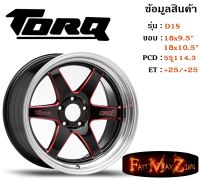 TORQ Wheel D1S ขอบ 18x9.5"/10.5" 5รู114.3 ET+25 สีBKMR ล้อแม็ก ทอล์ค torq18 แม็กรถยนต์ขอบ18