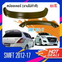 Swift 2012-2017 สปอยเล่อร์หลัง(Spoiler) ทรง RS (งานไม่ทำสี) ประดับยนต์ ชุดแต่ง ชุดตกแต่งรถยนต์