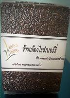 ข้าวกล้องไรซ์เบอร์รี่