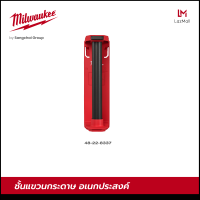 Milwaukee 48-22-8337 ชั้นแขวนกระดาษอเนกประสงค์