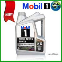 Mobil 1 โฉมใหม่โมบิล 1  5W-30 น้ำมันเครื่องเบนซิน สังเคราะห์แท้ 100% ขนาด ปริมาณ 4ลิตร