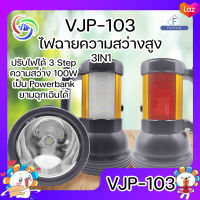 VJP-103 ไฟฉาย 3in1 ความสว่างสูง 100W แบตเตอรี่เยอะ ใช้งานได้ต่อเนื่อง ยาวนาน ปรับความสว่างไฟได้ เป็น Powerbank ได้