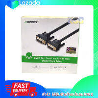 UGREEN DVI 24+1 Digital Video Cable รุ่น 11608