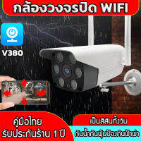 MeetU ?️รับประกันร้าน 1 ปี?️กลางแจ้งกล้องวงจรปิด,กันน้ำกล้องไร้สาย Ip, อกล้องวงจรปิดกลางแจ้ง 5 ล้านพิกเซล กล้องวงจรปิด wifi พร้อมปลั๊กไฟ(A