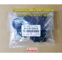 ส่งฟรี  ยางชุดซ่อมดิสเบรกหลัง Toyota Vios  ncp42 gen-1 ปี 2002-2006 (04479-52010)   แท้เบิกศูนย์