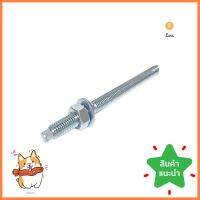 สตัดเกลียวตลอดครบชุด U-HENG 5/16 นิ้ว 1.5 ม.FULLY-THREADED STUD BOLT U-HENG 5/16IN 1.5M **จัดส่งด่วนทั่วประเทศ**