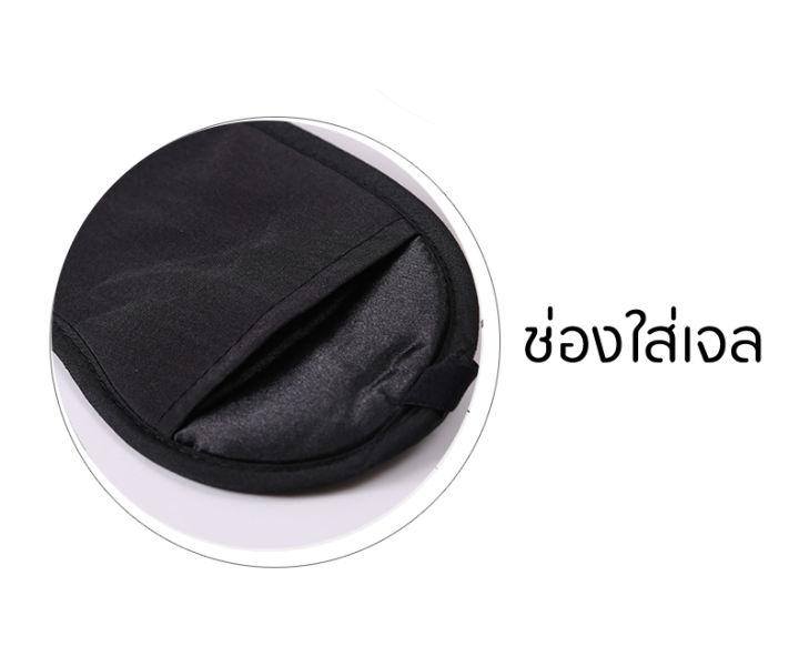 ผ้าปิดตา-ลายการ์ตูนเท่ห์ๆ-หลับสบาย