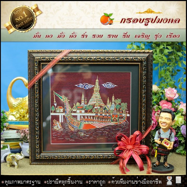 กรอบรูปมงคล-ผ้าไหมพิมพ์ลาย-ขนาดกรอบพร้อมรูปภาพ-รูปภาพมงคล-กรอบ-กระจก-รูปรวมกรอบ40cmx43cmสินค้าที่ลงขายถ่ายจากรูปจริง-รับประกัน