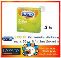 DUREX EXCITA ถุงยางอนามัย ดูเร็กซ์ เอ็กซ์ไซตา ขนาด 53 มม. [x 1 กล่องเล็ก] [SMALL]