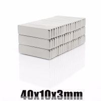 1ชิ้น แม่เหล็กแรงสูง 40*10*3มิล แม่เหล็ก สี่เหลี่ยม 40x10x3 มม. Magnet Neodymium 40*10*3mm แม่เหล็กแรงสูง 40x10x3mm สี่เหลี่ยม 40mm x 10mm x 3mm แรงดูดสูง ชุบนิเกิล