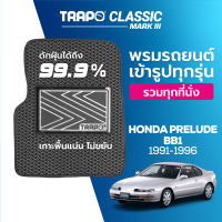 [สินค้า pre-order พร้อมจัดส่งภายใน 7-10 วัน] พรมปูพื้นรถยนต์ Trapo Classic Honda Prelude BB1 (1991-1996)