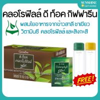 ดีท็อค คลอโรฟิลล์ กิฟฟารีน D toc Chlorophyll Giffarine