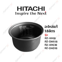 Hitachi หม้อใน อะไหล่แท้ หม้อหุงข้าว รุ่น   RZ-XM18