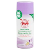 Free delivery Promotion Tao Yeab Lok Whitening Formula Lavender Deodorant Powder 22g. Cash on delivery เก็บเงินปลายทาง