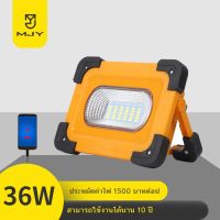 ( Pro+++ ) สุดคุ้ม MJY ไฟฉุกเฉิน ไฟฉาย โซล่าเซลล์ 36W 65W 4 สเต็ป ชาร์จมือถือได้ ไฟ LED ไฟพกพา ไฟฉุกเฉิน ไฟโซล่าเซลล์ ราคาคุ้มค่า ไฟฉาย แรง สูง ไฟฉาย คาด หัว ไฟฉาย led ไฟฉาย แบบ ชาร์จ ได้