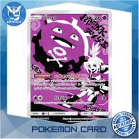 โดกาซ (CHR) พลังจิต ชุด ศึกตำนาน การ์ดโปเกมอน (Pokemon Trading Card Game) ภาษาไทย as6a198 Pokemon Cards Pokemon Trading Card Game TCG โปเกมอน Pokeverser