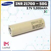 ของแท้ 100% ถ่านชาร์จ21700 Samsung 50G  5000mah ราคา 1 ก้อน กระแสสูง 3C 21700