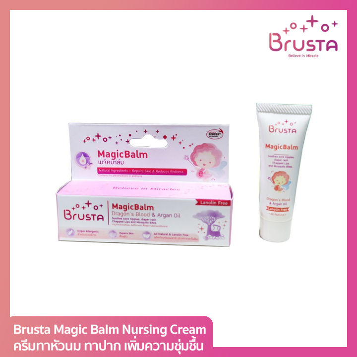 brusta-magic-balm-nursing-cream-บรุสตาครีมทาหัวนม-ทาปาก-กันผิวแห้ง-แตก-เพิ่มความชุ่มชื้น-ลดอาการแพ้-ทำจากธรรมชาติแท้