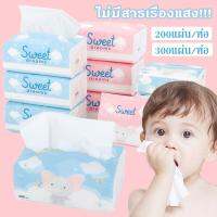 【Xmas】Baby Cotton Soft Tissue ทิชชู่ สำหรับเด็กอ่อน หนานุ่ม 4 ชั้น เป็นมิตรกับผิวไม่ระคายเคือง กระดาษชำระ 200/300แผ่น