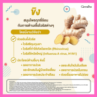 ขิงสกัด  สารสกัดขิงผสม วิตามินซี ชนิดแคปซูลกิฟฟารีน จินเจอร์-ซี ( Ginger-C) ผลิตภัณฑ์เสริมอาหาร สารสกัดจากขิง