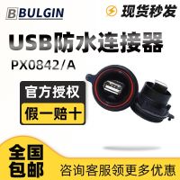 New original authentic guarantee British BULGIN waterproof car panel connector PX0842A/B spot contactor adapter