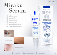 Miraku Serum เซรั่มไข่ขาวผสมนมอูฐ 18 g.