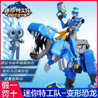 【】 Mini Special Team Super Dinosaur Power Mecha หุ่นยนต์แปลงร่างรวมชุดเกราะต่อสู้ของเล่นเด็ก