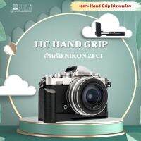 เคส JJC Hand Grip &amp; กริป Lplate L-Plate HG-ZFC สําหรับ Nikon Z FC / zfc / Z-FC อ่านรายละเอียดก่อนนะครับ