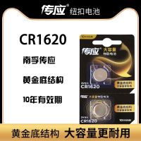 Digititan CR1620 button battery 3 v Mazda 3 horse 6 armed wing dongfeng Peugeot original remote control car keys