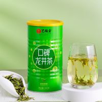 Yifutang Longjing ชา2023ใหม่กลิ่นหอมที่แข็งแกร่งชาหลงจิ่งที่เชื่อถือได้250G Zhejiang ชาเขียว