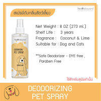 สเปรย์กำจัดกลิ่น **สำหรับสุนัข** Deodorizing Pet Spray กลิ่น Coconut &amp; Lime สะอาด สดชื่น กำจัดกลิ่นได้ดี ปลอดภัย