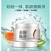 BIOAQUA Facial Exfoliating Moisturizing Cream Hydrating Shrink Pores Face Care