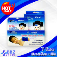 แผ่นเจลประคบ แก้ปวด ที แคร์ (T Care Reusable Hot &amp; Cold Gel) สำหรับประคบร้อน เย็น ลดอักเสบ ปวด บวม ผลิตจากเจลชนิดพิเศษ มี 3 ขนาด เล็ก กลาง ใหญ่