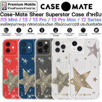 Case-Mate Sheer Superstar เคสใสกลิตเตอร์ สำหรับ i13 mini / 13 / 13 Pro / 13 Pro Max / 12 Pro Max กันกระแทกอย่างดี