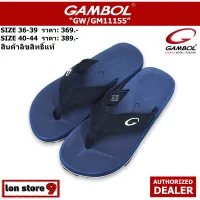 gambol รองเท้าแตะแกมโบล รุ่น 11155 สีกรม size 36-46 [รับประกันสินค้าลิขสิทธิ์แท้]  นุ่ม เบา สวมใส่สบายเท้า ทนทาน