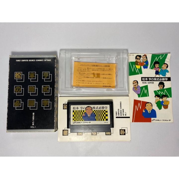 ตลับแท้-famicom-matsumoto-tooru-no-kabushiki-hisshou-gaku