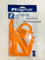 ชุดเรขาคณิต Staedtler Geometry Set 4 ชิ้น Germany ขนาดใหญ่ สีส้มนีออน สว่างมองเห็นชัด  ** มี 2 สีให้เลือก **