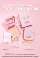 HF5066 sivanna Colors pro magic pressed powder &amp; highlighter ซีเวียน่า คัลเลอร์ โปร เมจิก เพรสต์ พาวเดอร์ แอนด์