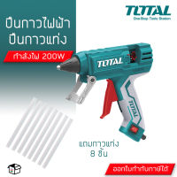 Total ปืนกาวไฟฟ้า 200W ปืนกาวแท่ง รุ่นงานหนัก แถมฟรีกาวแท่ง 8ชิ้น