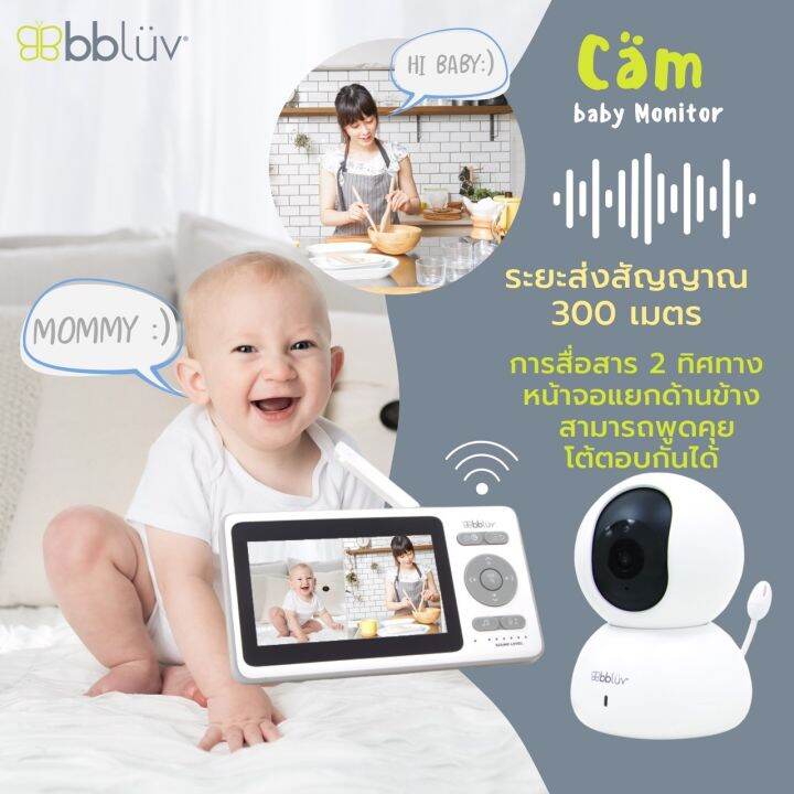 bbluv-cam-hd-baby-video-camera-amp-monitor-เบบี้มอนิเตอร์เเบบไร้สาย-กล้องวีดีโอมอนิเตอร์-กล้องดูเด็ก-กล้องดูลูก