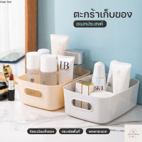 ปลีก/ส่ง T393 ตะกร้าเก็บของ กล่องใส่ของ ตะกร้าใส่ของ กล่องใส่ของอเนกประสงค์ เก็บเครื่องสำอางค์