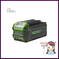 แบตเตอรี่ GREENWORKS 40 โวลต์ 4 แอมป์/ชั่วโมงBATTERY GREENWORKS 40V 4AH **ขายดีที่สุด**